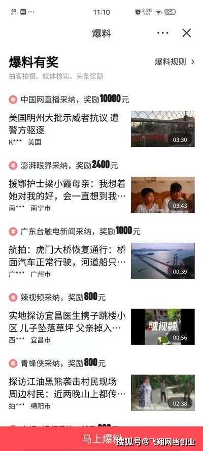 视频爆料赚钱,轻松赚取收益的秘诀解析