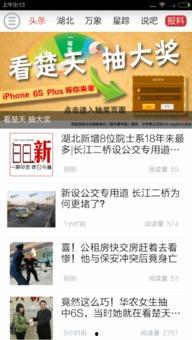 怎样让新闻爆料,如何高效捕捉与传播热点
