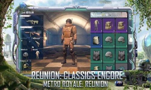 地铁逃生最新爆料下载,揭秘紧急疏散全攻略