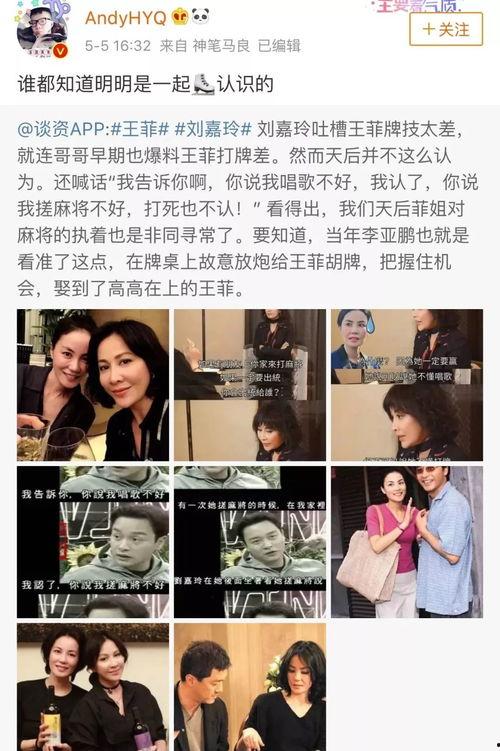 渣男爆料娱乐圈,揭秘明星背后的真实面目