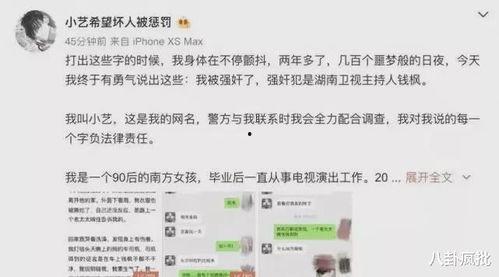 娱乐圈吃瓜暗语