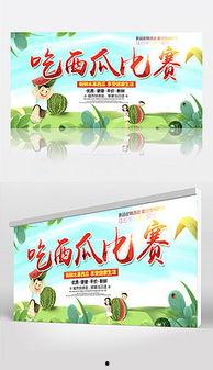 娱乐吃瓜背景图片,揭秘吃瓜群众的狂欢盛宴
